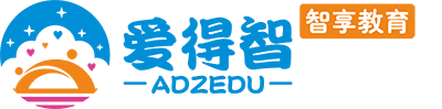 爱得智教育